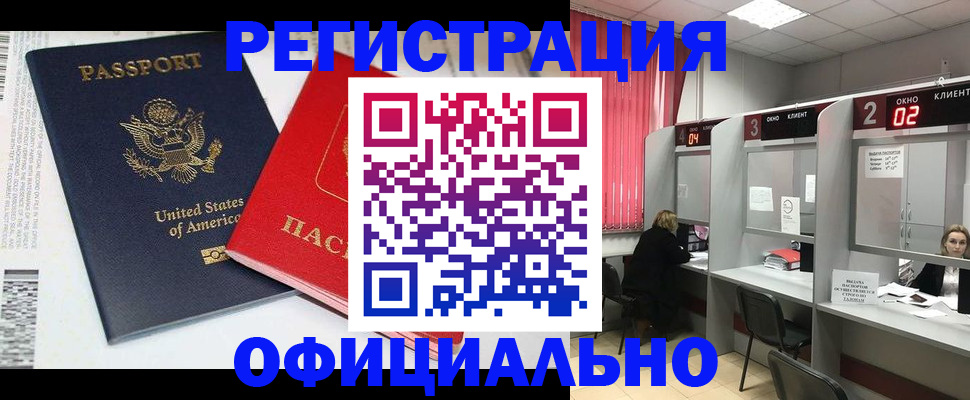 миграционный учет в Архангельске