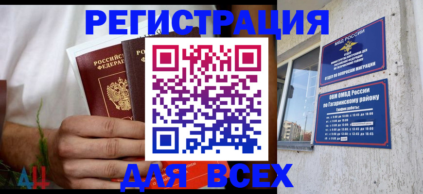 прописка поиск в Архангельске