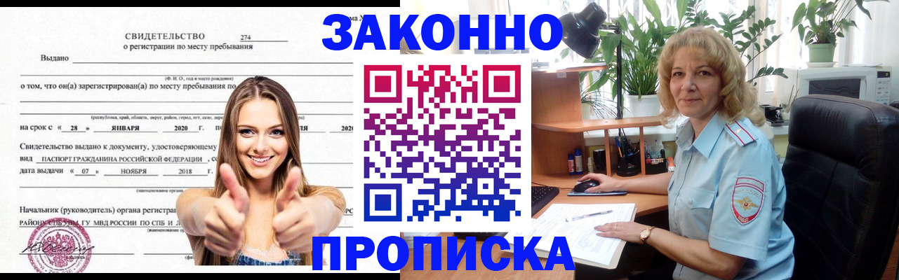 где прописаться в Архангельске