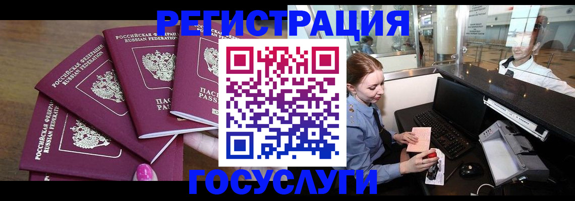 временная регистрация законно в Архангельске